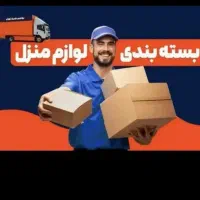 باربری افق بار اصفهان،کارگر،ماشین مسقف،بسته بندی|خدمات حمل و نقل|اصفهان, شیخ اشراق|دیوار