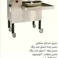 سبزی خردکن|خردکن، آسیاب، غذاساز|شوشتر, |دیوار