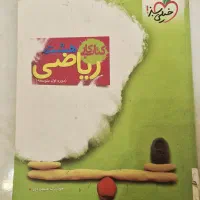 کتاب های کمک درسی هشتم|کتاب و مجله آموزشی|جم, |دیوار