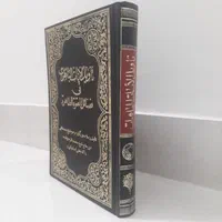 تفسیر گازر مقباس الهدایة حاشیه رسائل تاویل الآیات|کتاب و مجله مذهبی|قم, مسجد امام حسن|دیوار