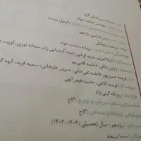 کتاب فرمول بیست زمین شناسی|کتاب و مجله آموزشی|مشهد, کارمندان دوم|دیوار