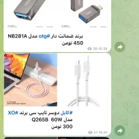 محصولات برقی و دیجیتال و هوشمند و ساعت و عینک|لوازم جانبی موبایل و تبلت|بندر ماهشهر, |دیوار