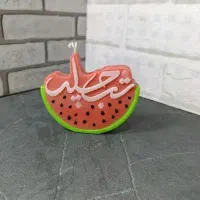 بیس خام فقط 10 هزار تومان