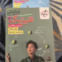 کتاب های کمک درسی|کتاب و مجله آموزشی|بندر امام خمینی, |دیوار