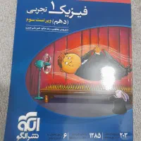 کتاب تست و کتاب درسی و جزوه همگی کاملا نو|کتاب و مجله آموزشی|دهدشت, |دیوار
