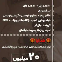 ادمین و تیم تولید محتوای اینستاگرام