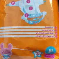 مای بی بی سایز دو