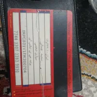 کارت سوخت پیداشده