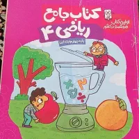 کتاب گراد پایه چهارم