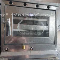 تنور گازی