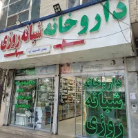 پرسنل داروخانه