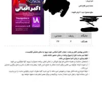 بلیط جنگ علی اکبر اقبالی