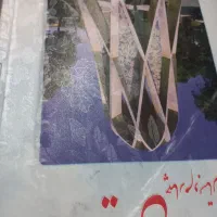 یه آموزشگاه نشونم بدید که به میدان تیر باش