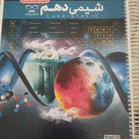 شیمی جزوه مصلایی