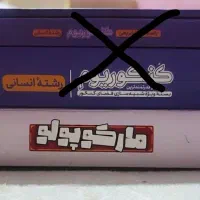 کتاب های اختصاصی کنکور فرهنگیان