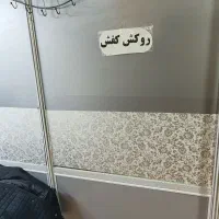 وسایل اداری مطب فیزیوتراپی|دفتر کار|شهرکرد, |دیوار