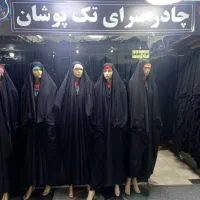حراج چادر مشگی زنانه جواهر دوزی حراج