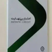 نقد کردن کارت باجت و کلا پی