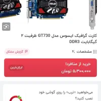 کارت گرافیک|قطعات و لوازم جانبی رایانه|ملایر, |دیوار