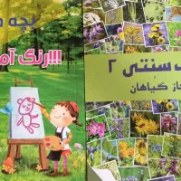 ۴۰ جلد کتاب نو زیر قیمت