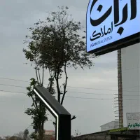 زمین-200-مترس-سند-دار-کتشال