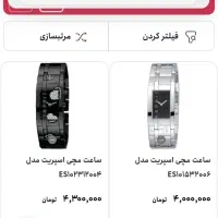 ساعتهای مارک|ساعت|تبریز, |دیوار