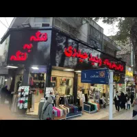 وام سراسری VHP