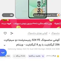 گوشی s24ef