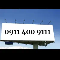 9111 400 0911  (خاص)