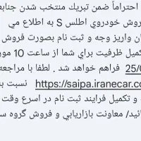 حواله خودرو می فروشیم