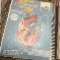 کتاب های کنکور تجربی