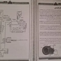 جزوات زیست عمارلو کلاسینو 1403 قیمت توافقی|لوازم التحریر|اسلام‌‌آباد غرب, |دیوار