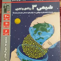 کتاب کمک آموزشی کنکور