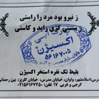بلیط پارک آبی اکسیژن واوان