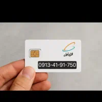 سیم کارت رند