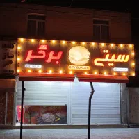 تابلو فست فود