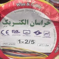 سیم وکابل|عمده‌فروشی|تهران, فردوسی|دیوار