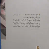 کتاب تکه هایی از یک کل منسجم|کتاب و مجله ادبی|مشهد, شهید آوینی|دیوار