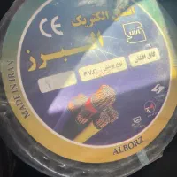 کابل البرز ۲/۶وکابل۲/۲.۵|مصالح و تجهیزات ساختمان|تهران, حبیب الله|دیوار