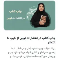 صفحه آرایی شابک مجوز چاپ کتاب ارزان انتشارات اوین