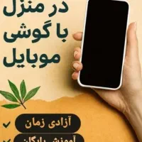 کار در منزل ویژه بانوان