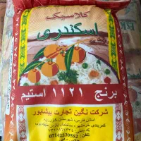 فروش انواع برنج  هندی و پاکستانی|خوردنی و آشامیدنی|بندر کنگان, |دیوار