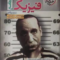 کتاب کمک درسی و کنکوری