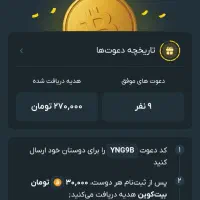 ۵۰ هزار تومان هدیه از طرف صراف