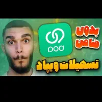 دعوت به ویپاد بانک پاسارگارد