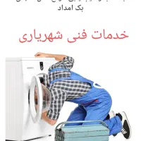 تعمییر و نصب لباسشویی ظرفشویی|خدمات پیشه و مهارت|کردکوی, |دیوار