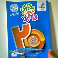 فرمول و ماجرا بیست، جزوه و کتاب های کنکور۱۴۰۴ ۱۴۰۳|کتاب و مجله آموزشی|اصفهان, احمدآباد|دیوار