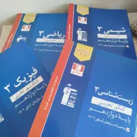 کتاب تست کنکور