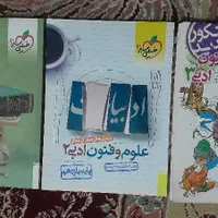 کنکور انسانی|کتاب و مجله آموزشی|اهواز, منبع اب|دیوار