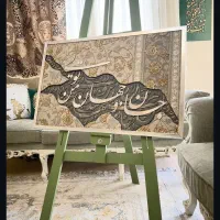 تابلو کالیگرافی
